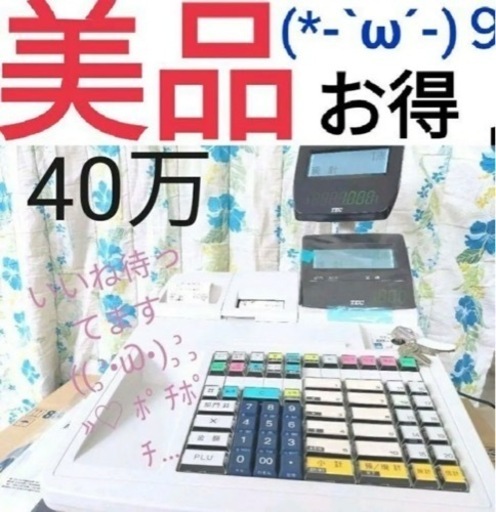 TEC　レジスター　MA-1550　n3