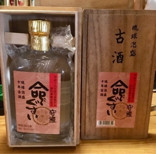 泡盛　レア　貴重