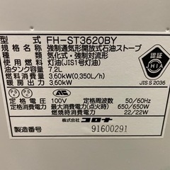 081806 コロナ 石油ファンヒーター