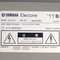 【限定値下げ中】  (Y)北大前! 札幌 引取 YAMAHA/ヤマハ STAGEA/ステージア Electone/エレクトーン ELS-01U typeU Ver.1.82 2011年製 イス付き 鍵盤楽器