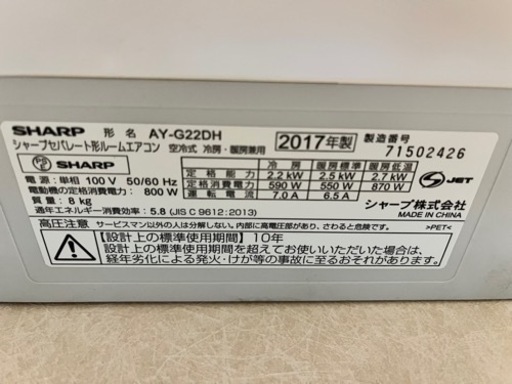 シャープ　プラズマクラスター　6畳用エアコン　AY-G22DH