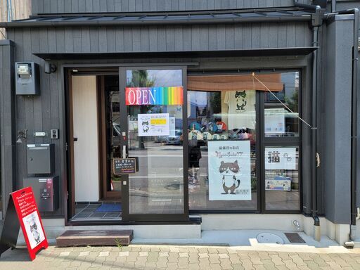 猫好き集まれ 猫雑貨のお店nyansuke７７京都七条店です Nyansuke77 七条のその他の無料広告 無料掲載の掲示板 ジモティー
