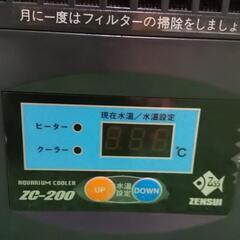 ◼️中古品◼️ゼンスイクーラーZC-200 