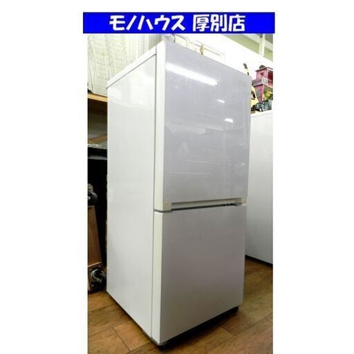 Hisense 2018年製 134L 2ドア 冷蔵庫 ハイセンス HR-G13A 茶系 ホワイト 100Ｌクラス 札幌市 厚別区