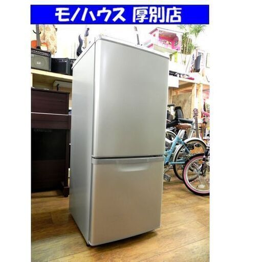 Panasonic 2ドア 冷蔵庫 138L 2017年 NR-B149W パナソニック シルバー キッチン 家電 札幌市 厚別区