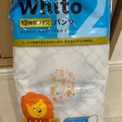 Whiteおむつ