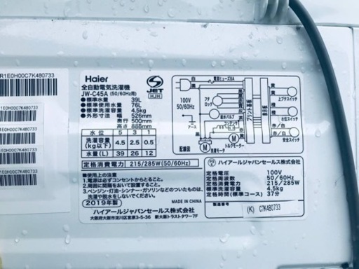 ET2256番⭐️ハイアール電気洗濯機⭐️ 2019年製