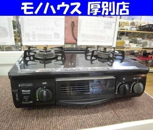 リンナイ LPガス ガステーブル 左強火力 2014年製 RT31NHS-L 簡易清掃 ガスコンロ Rinnai 札幌 厚別店