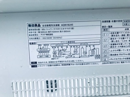 ET2258番⭐️無印良品 電気洗濯機⭐️ 2017年式