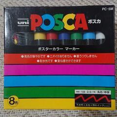 POSCA ポスカ 水性マーカーペン 7色セット