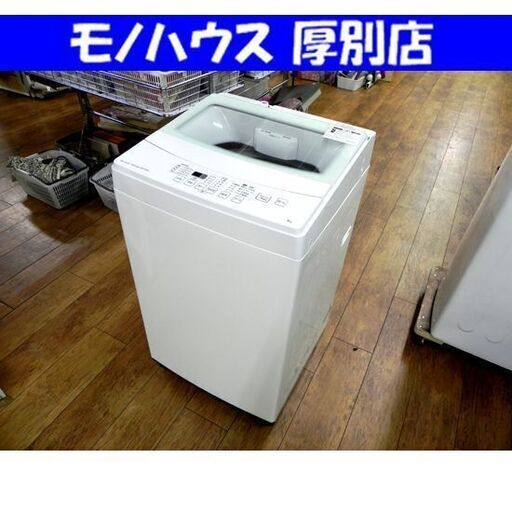 NITORI 洗濯機 6.0kg 2019年製 ニトリ NTR60 ガラストップ ホワイト 家電 札幌市 厚別区