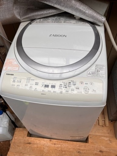 洗濯機　8kg 2017年