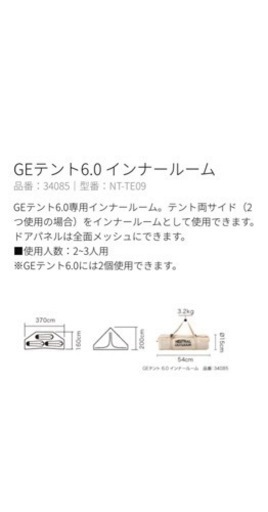 車のパーツ ニュートラルアウトドアGE6.0テント(インナーテント付)