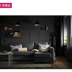 IKEA　ソファーベッド美品
