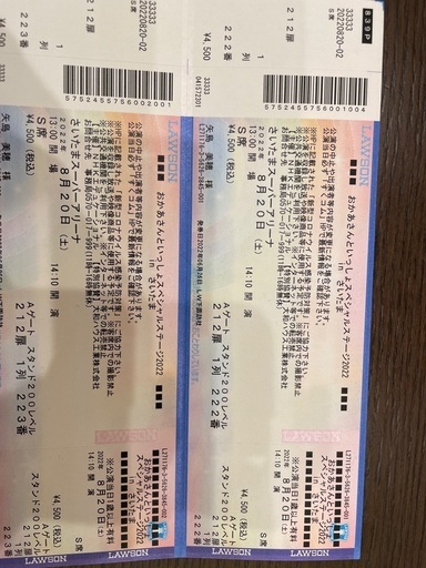 おかあさんといっしょスペシャルステージ