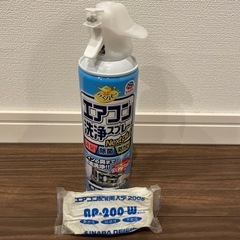 ☆エアコン洗浄スプレー配管パテ付き☆未使用品