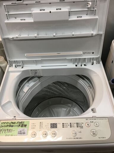 パナソニック Panasonic 全自動洗濯機 NA-F50B13-N ビッグウェーブ洗浄