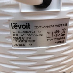 2020年製 Levoit コンパクトHEPA 空気清浄機　LV-H132 - 売ります・あげます