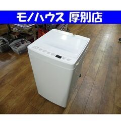 amadana 洗濯機 5.5kg 2017年製 AT-WM55...
