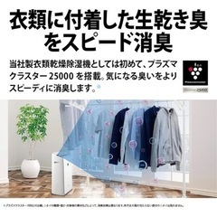 シャープ衣類乾燥除湿機CV-NH140W