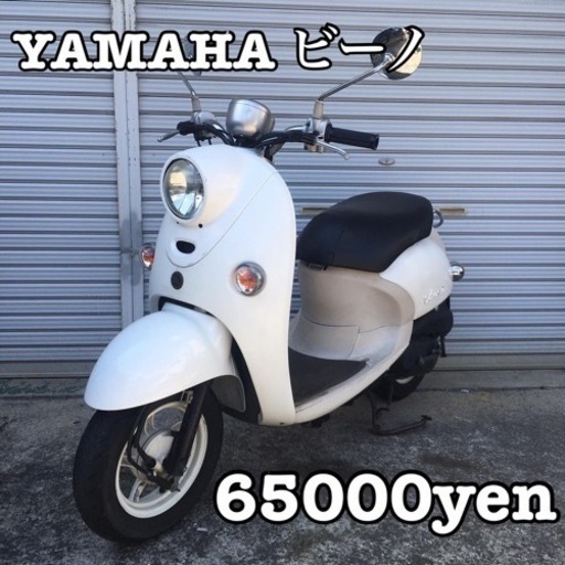 YAMAHA ビーノ 車体 インジェクション❗️バッテリー新品❗️全国配送