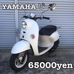 【ネット決済・配送可】YAMAHA ビーノ 車体 インジェクショ...