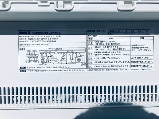 ♦️EJ2259番 無印良品全自動電気洗濯機 【2012年製】