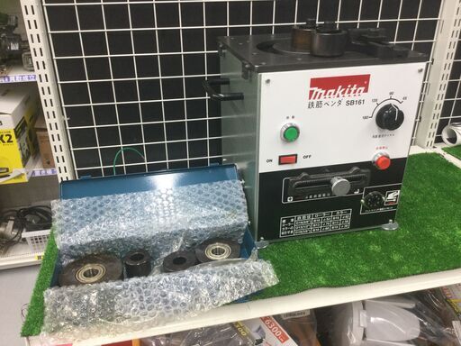 【エコツール豊田インター店】Makita/マキタ 鉄筋ベンダー SB161　【愛知県/豊田インター店/工具】