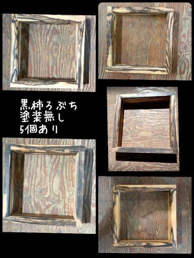 お茶室　黒柿　ろぶち　お茶　お花　生け花　和室　日本　旅館　ろぶち　炉縁