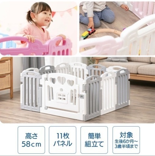 ベビーサークル　2セット