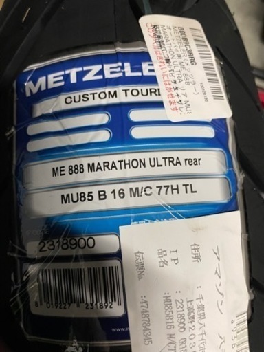 METZELER ME888 マラソンウルトラ