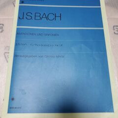 楽譜「バッハ(Bach) インヴェンションとシンフォニア