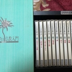ひろさちやの仏教入門 CD全12巻 専用木箱 副読本付き