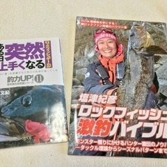 釣り雑誌