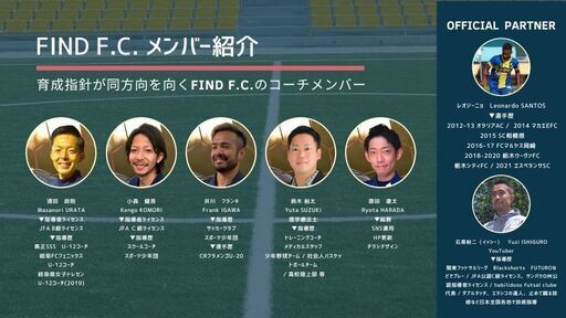 岐阜県 Find F C サッカースクールの無料体験に来てみませんか 岐阜市を中心に活動中 ブラジルの名門サッカークラブ Crフラメン Find F C 岐阜のサッカーの生徒募集 教室 スクールの広告掲示板 ジモティー