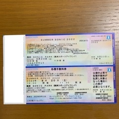 SUMMER SONIC 2022大阪 8/20(土) 一日券　...