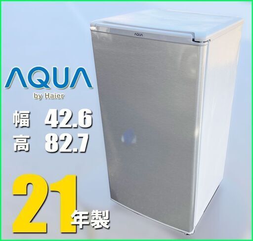 札幌市★ AQUA 格安 1ドア冷凍冷蔵庫 75L◆ AQR-8G 右開き 小型 単身 アクア ハイアール