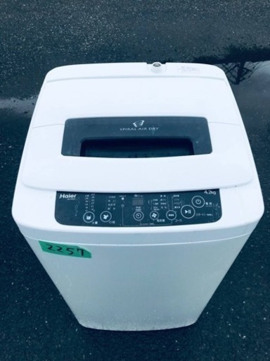 2257番 ハイアール✨電気洗濯機✨JW-K42H‼️