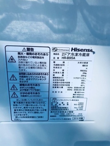 ✨2018年製✨2264番 Hisense✨2ドア冷凍冷蔵庫✨HR-B95A‼️