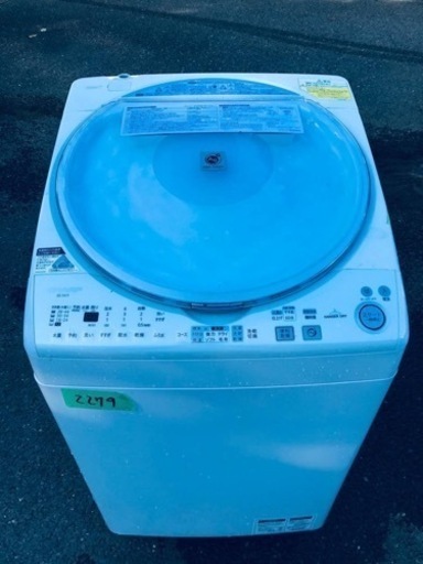 2279番 SHARP✨電気洗濯乾燥機✨ES-TX71-A‼️