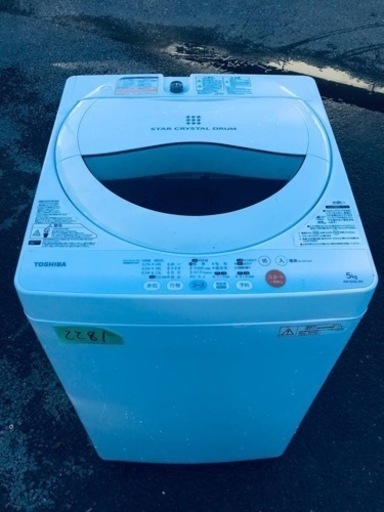 2281番 東芝✨電気洗濯機✨AW-50GL‼️