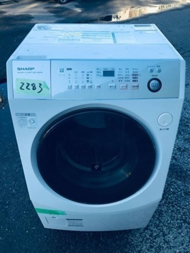 2283番 SHARP✨電気洗濯乾燥機✨ES-V540-NL‼️