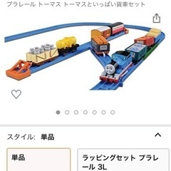 値下げしました☆彡トーマスとSLのおもちゃレールセット☆彡