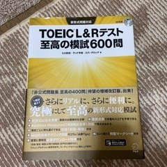 TOEIC参考書①2019年発行/美品