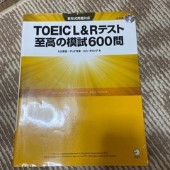 TOEIC参考書②/2018年発行/美品/