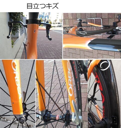 価格見直し！ ORBEA ORDU(オルベア オルドゥ) TT改ロード フロント  