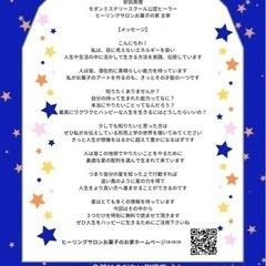 星読み会開催☆モニター募集のため料金無料！！ - 豊島区