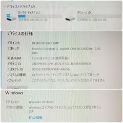 快適ゲーミングPC Core-i5 GTX1650SP SSD250G メモリ16G Win10