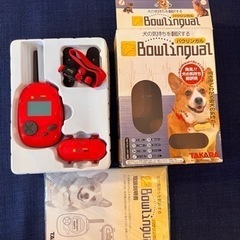 バウリンガルの中古が安い 激安で譲ります 無料であげます ジモティー