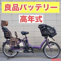  {受付中} 🔴⭐️高年式⭐🔴電動自転車 ヤマハ 20インチ 子...